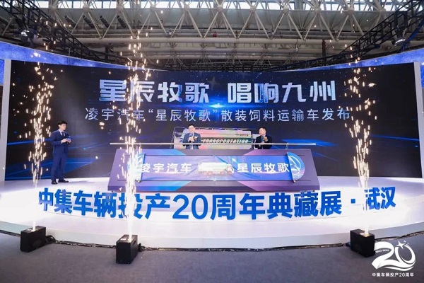 畜牧運(yùn)輸車產(chǎn)品發(fā)布活動現(xiàn)場