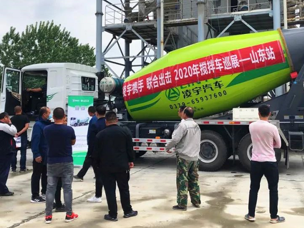凌宇攪拌車全國巡展第二站：聯(lián)合凌宇輕裝上陣，征戰(zhàn)山東！