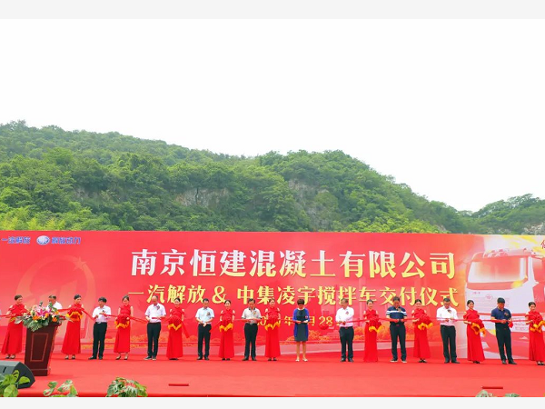 南京客戶一次定購90臺攪拌車 交付現(xiàn)場太給力！
