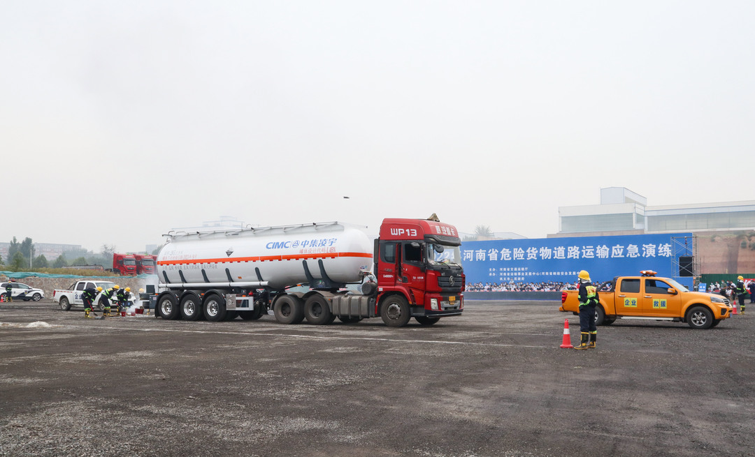 以練備戰(zhàn)，中集凌宇液罐車亮相省危運(yùn)應(yīng)急演練