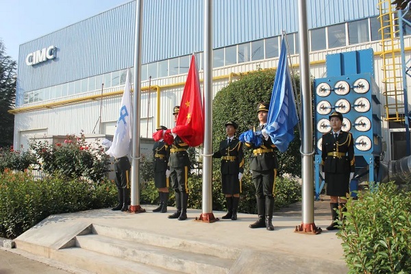 【公司新聞】四十一載行以致遠(yuǎn)，基業(yè)長(zhǎng)青共贏未來(lái)！中集，生日快樂(lè)！