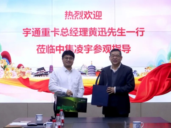 宇通重卡與中集車輛攪拌車業(yè)務(wù)集團開展深度交流，共探合作新篇