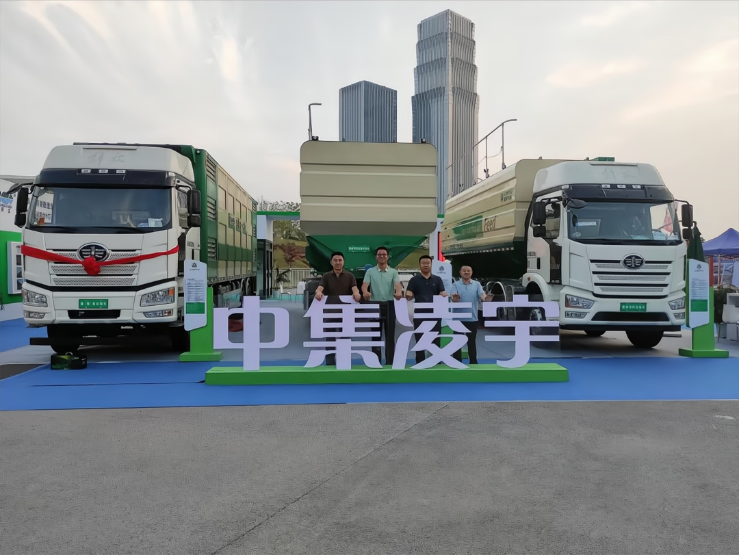 盛會(huì)落幕，征程再啟！中集凌宇畜博會(huì)之行圓滿收官！